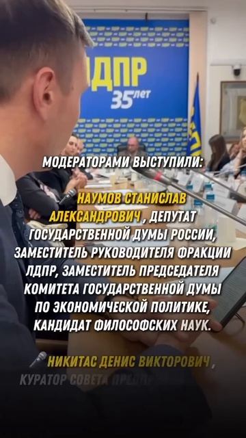 ✔️  Благодарность Комитета Государственной Думы по экономической политике