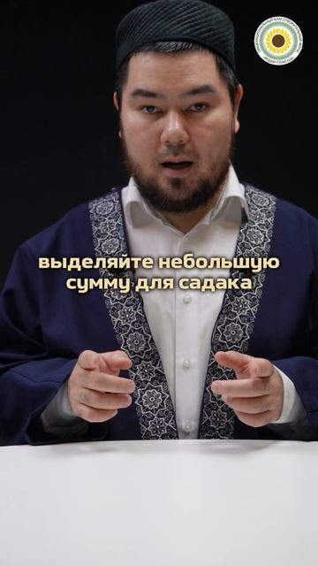 САДАКА