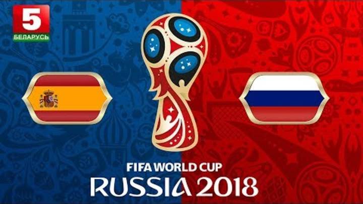 ЧМ-2018. Испания - Россия. Послематчевые пенальти
4 178 664 просмотра  1 июл. 2018 г.