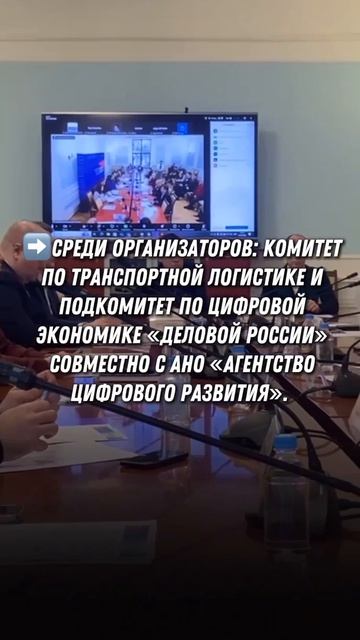 Круглый стол «Беспилотные автомобили в России: законодательное регулирование, реалии и перспективы»