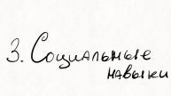 Совету,как развить эмоциональный интеллект. Анимация