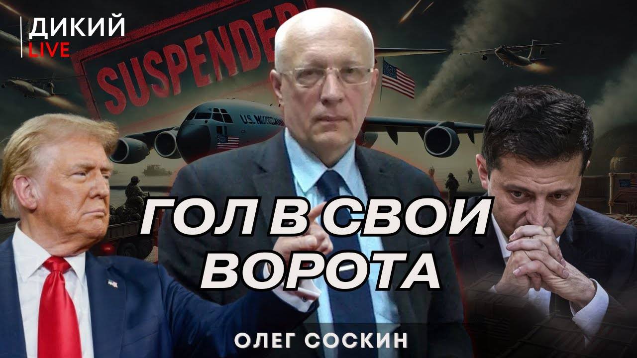 Долгая война или Протрезвление. Олег Соскин.