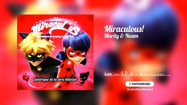 Леди Баг и Супер Кот   Музыка   ♫ MIRACULOUS! ♫ Французский язык