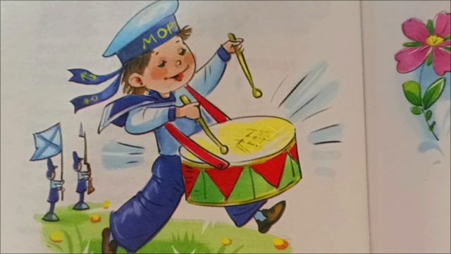 "Бей, барабан!"