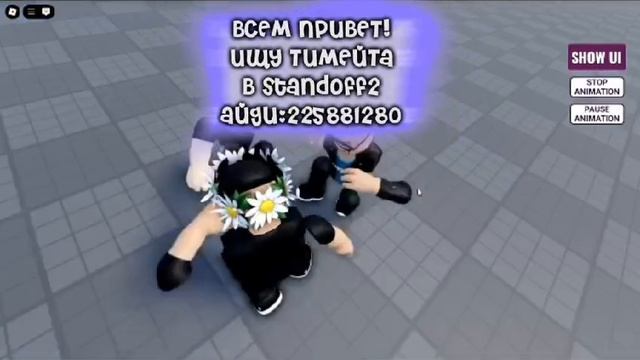 Все стандоферы!! СЮДА!