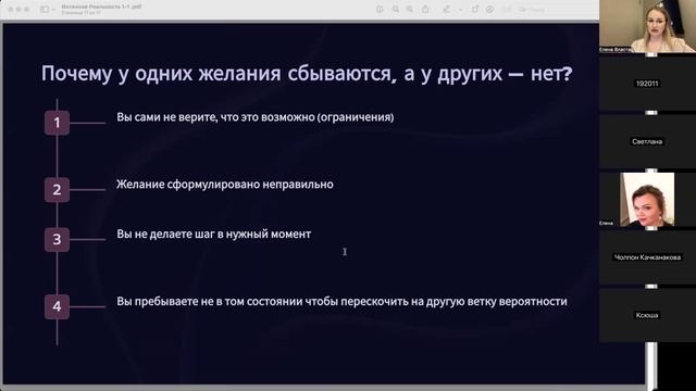 Создание новой реальности через Хроники Акаши 1 день