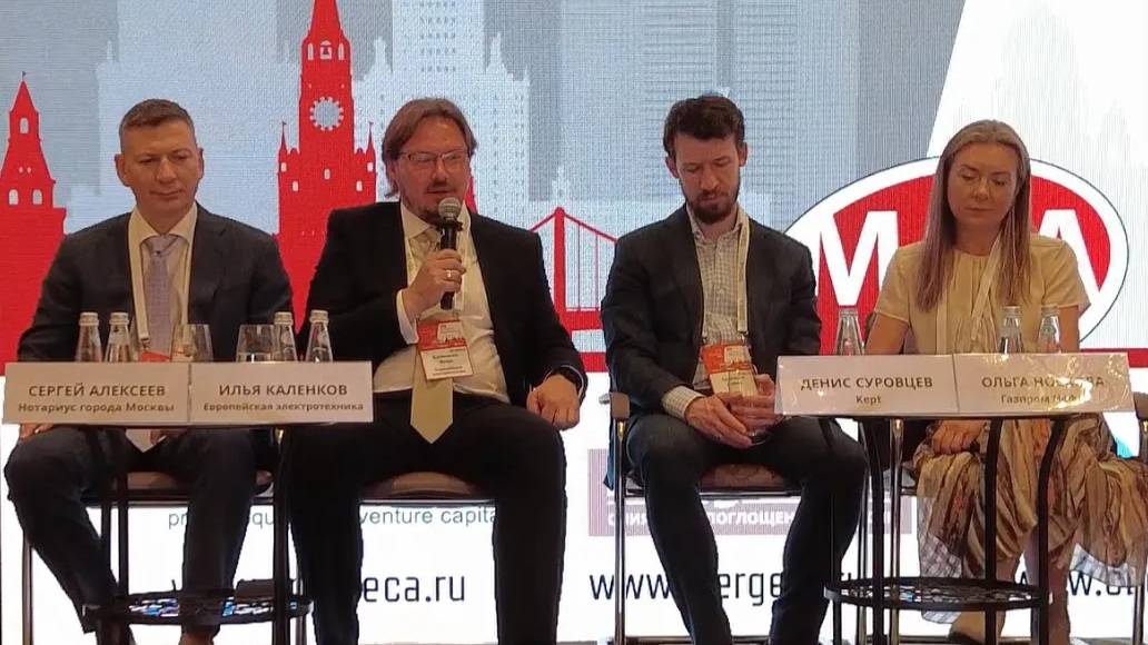 Выступление Ильи Каленкова  на пленарной сессии M&A Конгресса 2024