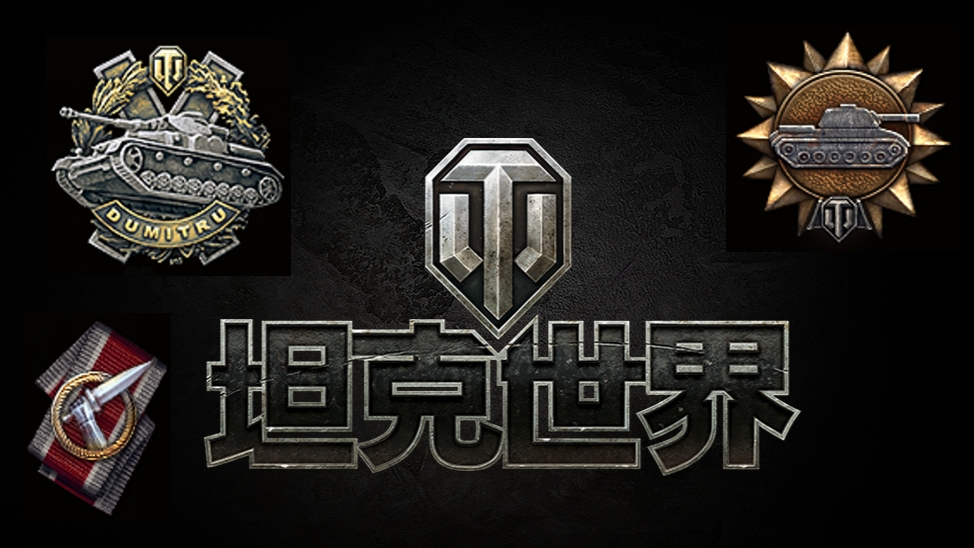 World Of Tanks. Азия. Первая медаль Думитру. Коса Смерти, Разведчик.