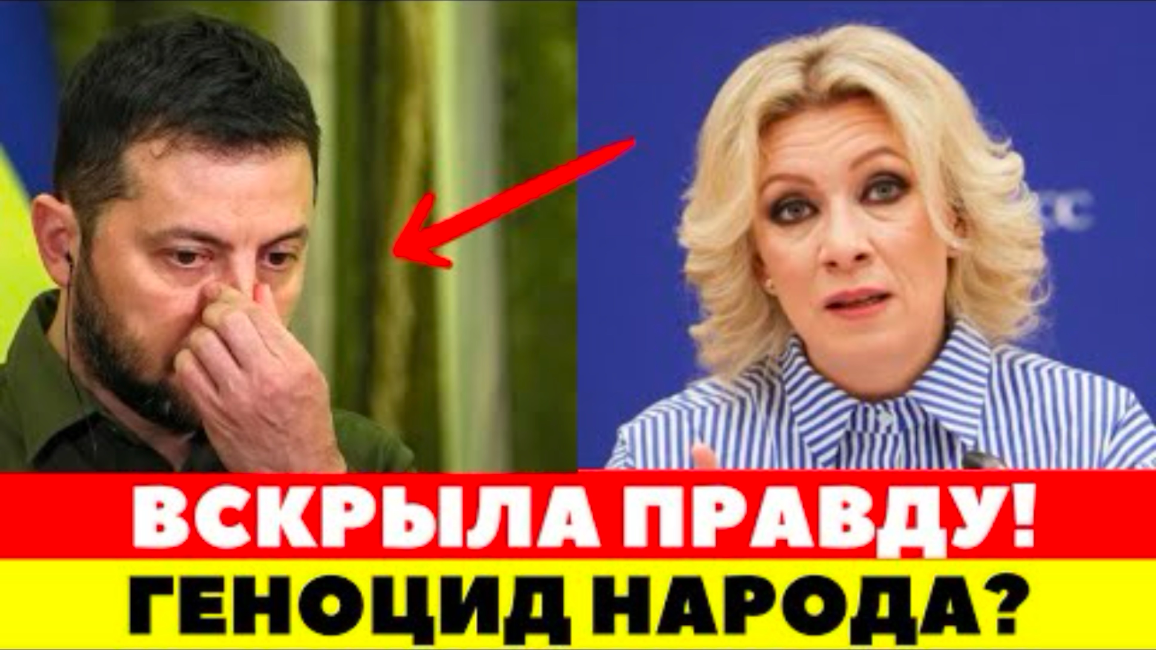 ЭТО НАДО СЛЫШАТЬ! ЗАХАРОВА РАЗМАЗАЛА ЗАПАДНЫХ ПОЛИТИКОВ!