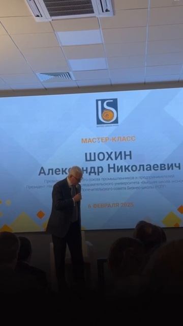 МАСТЕР-КЛАСС АЛЕКСАНДРА ШОХИНА