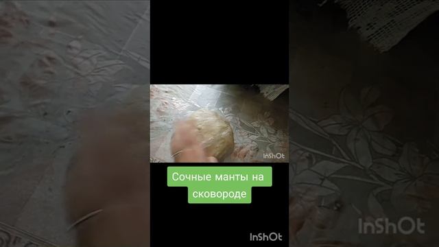 Сочные манты на сковороде