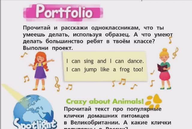 SPOTLIGHT 2 учебник страница 74