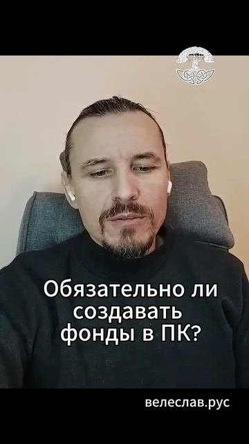 Фонды Кооператива. Нужны ли они для работы Потребкооператива. Паевой и резервный фонд.