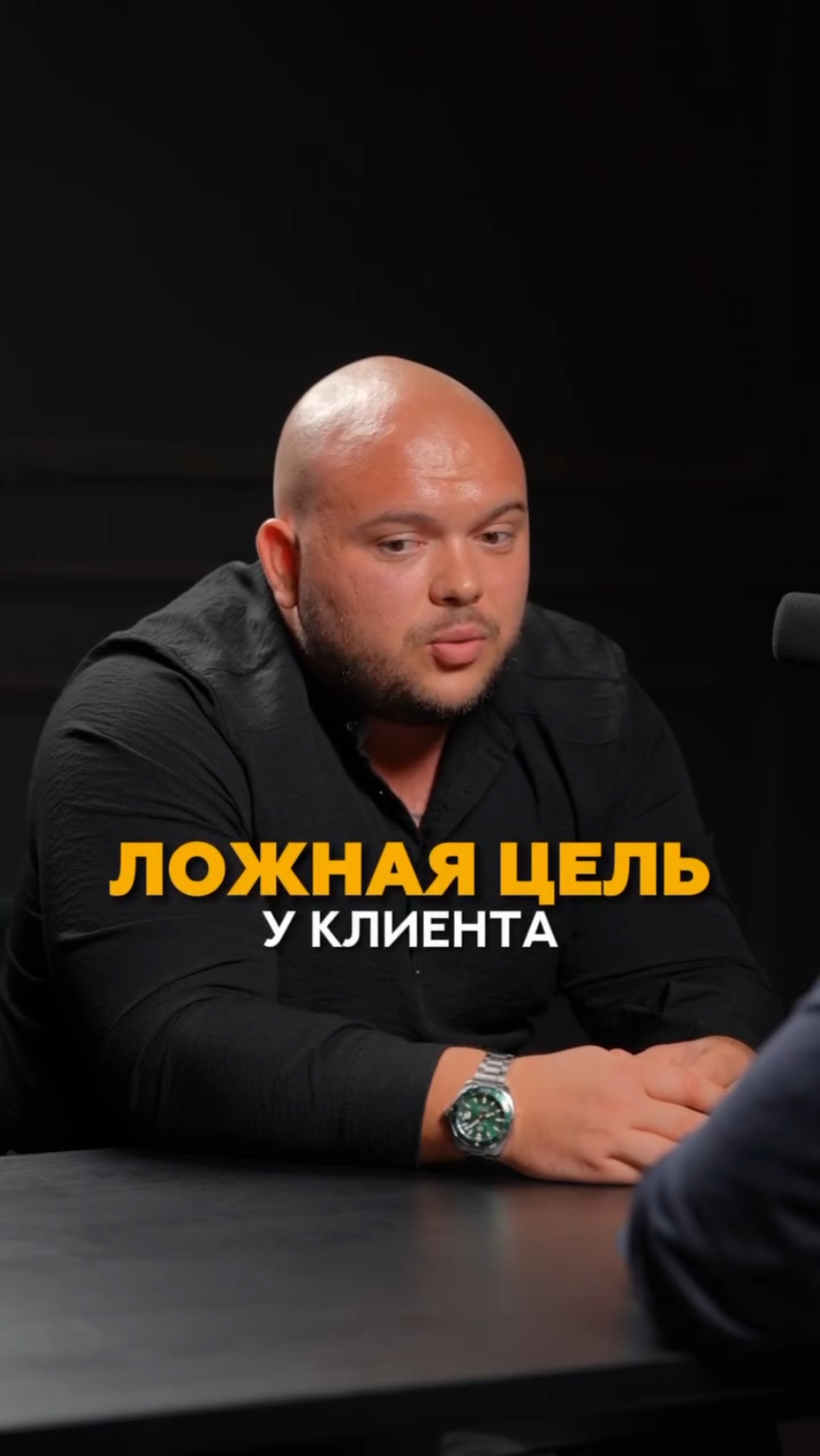 Ложная цель у клиента #тренер #фитнес #shorts #соревнования #макетинг #обучениедлятренеров