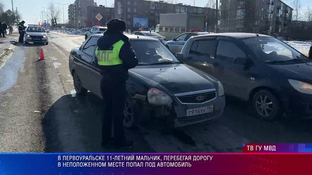 ДТП Первоуральск