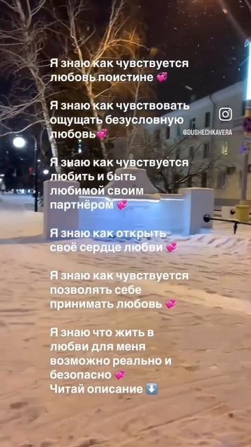 Загрузки про ЛЮБОВЬ 💞 если вы согласны их принять в своё подсознание - пишите ДА в комментариях ⬇️