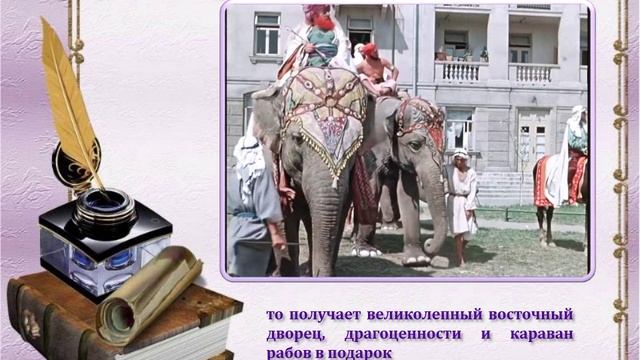 Буктрейлер по книге Л. Лагина "Старик Хоттабыч"