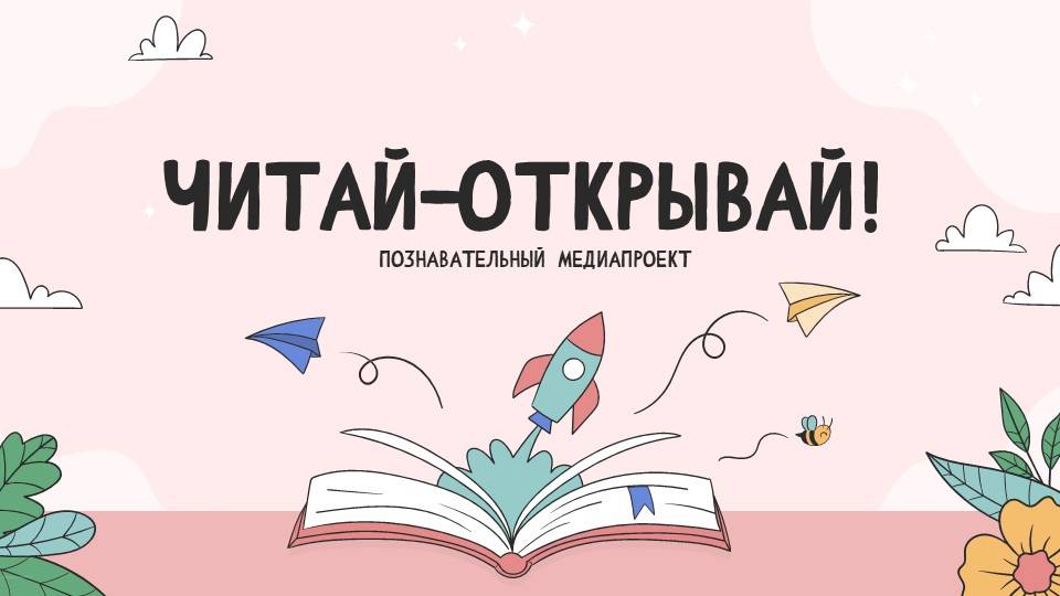 "Читай-открывай!": факты о птицах