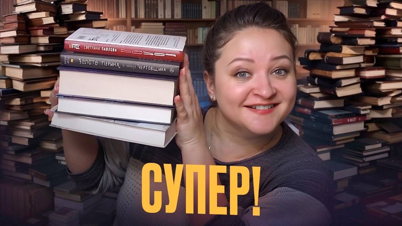 СУПЕРКНИГИ февраля. Обязательно читайте!