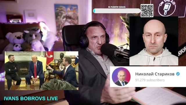 Скандал с Зеленским в Белом Доме – что это было? Постановка? (Николай Стариков)