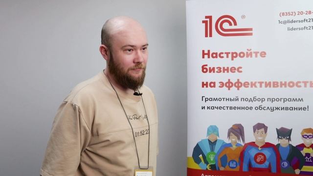 Интервью 1 с победителем рег.тура конкурса Лучший пользователь 1С ИТС:2023