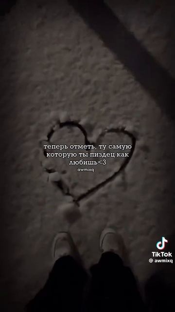 отправляй той самой