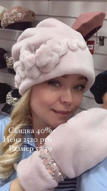 #шапкиэкомех#подарокженщине. По заказу пишите в телеграмм или вотсап +79513815631 Анастасия