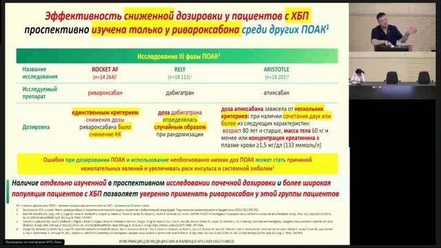 Круглый стол «Доказательная медицина в кардиологии»