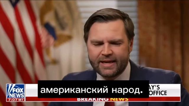 США работают над мирным договором вместе с РФ,после того как Трамп остановил военную помощь Украине