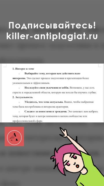 Как выбрать тему для доклада самому: 10 правил для любой специальности