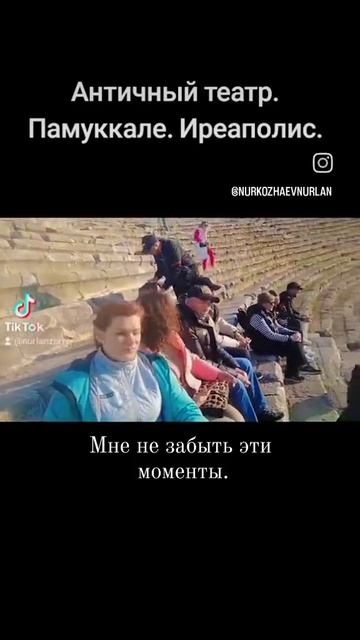 Античный театр