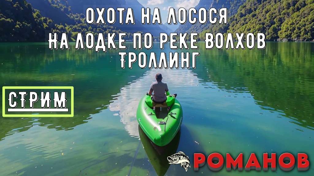 На ЛОДКЕ по реке Волхов! Трофейная Ряпушка! Русская Рыбалка 4! В поисках лосося!