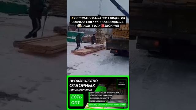 Промо ПИЛОРАМЫ GALKIN&Co / пиломатериалы Семёнов
О нас ролик №10