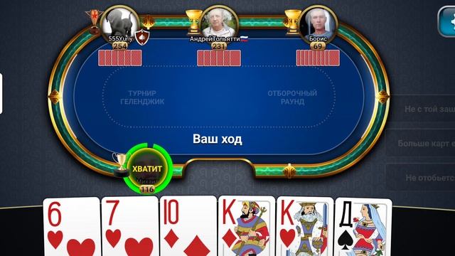 Дурак, подкидной дурак онлайн 🏆🏆🏆