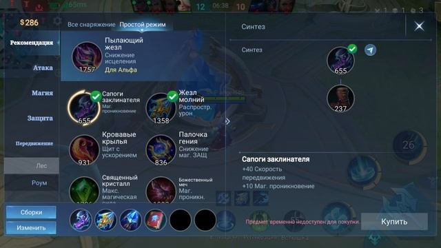 Mobile Legends