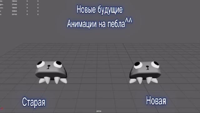 Все будущие анимашки на пебла:3 их выпустят))))