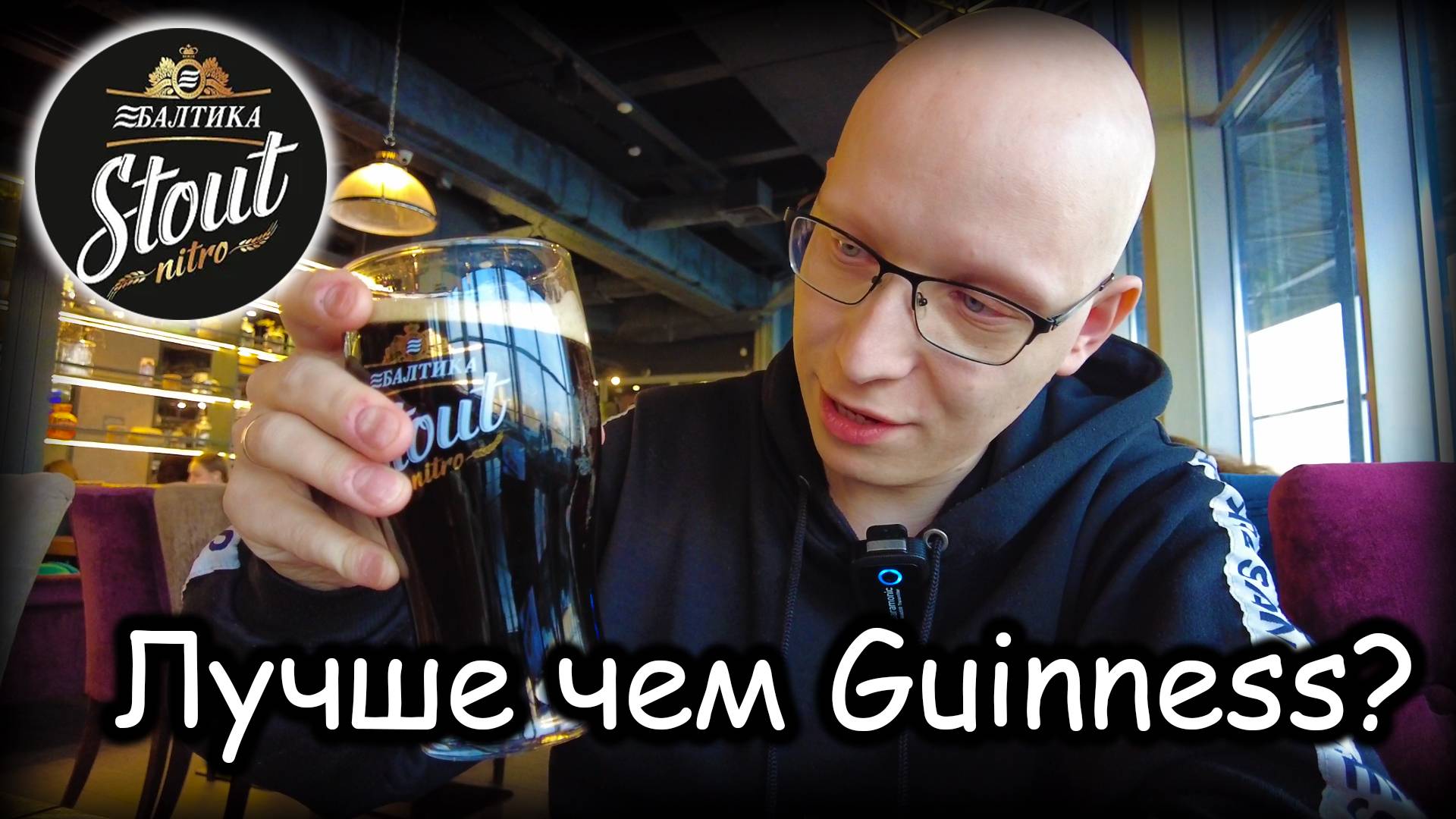 Балтика АЗОТНЫЙ СТАУТ и Балтика HELLES в Токио Сити