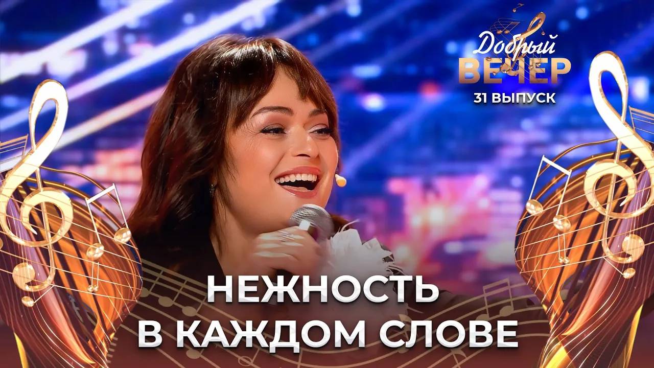 Наталья Тамело | Эти глаза. ДОБРЫЙ ВЕЧЕР!