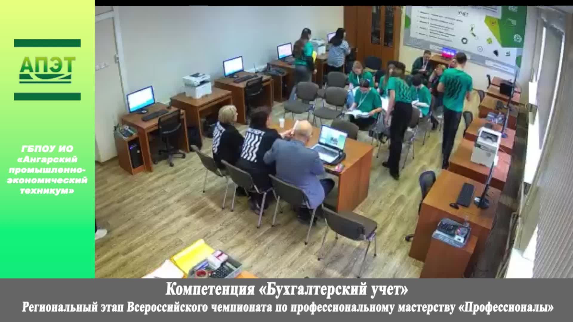 Компетенция 38.02.01 «Бухгалтерский учет»