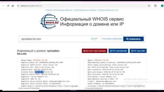 Spreadex Limited, Spreadex-ltd.com (Cfd.spreadexlimited.com) Отзывы .Как вернуть деньги