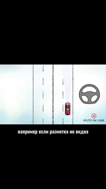 Разметка не видна, что делать в этом случае? #automobile #классвождения #вождение