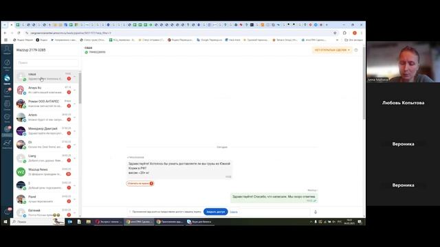 Планерка Карго Сервис 04.03.2025