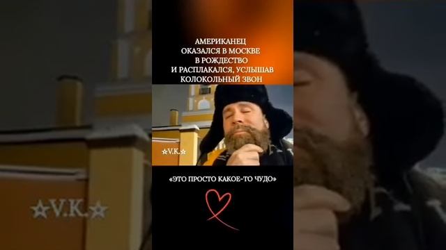 АМЕРИКАНЕЦ В МОСКВЕ НА РОЖДЕСТВО