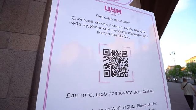 Ян Гордієнко «розфарбовує» центральний вхід ЦУМу