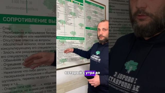 Симптомы СОПРОТИВЛЕНИЯ ВЫЗДОРОВЛЕНИЮ от ХИМИЧЕСКОЙ ЗАВИСИМОСТИ