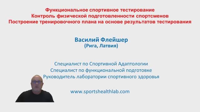 Контроль физической подготовленности спортсменов. Спортивное тестирование - ключ к успеху в спорте.