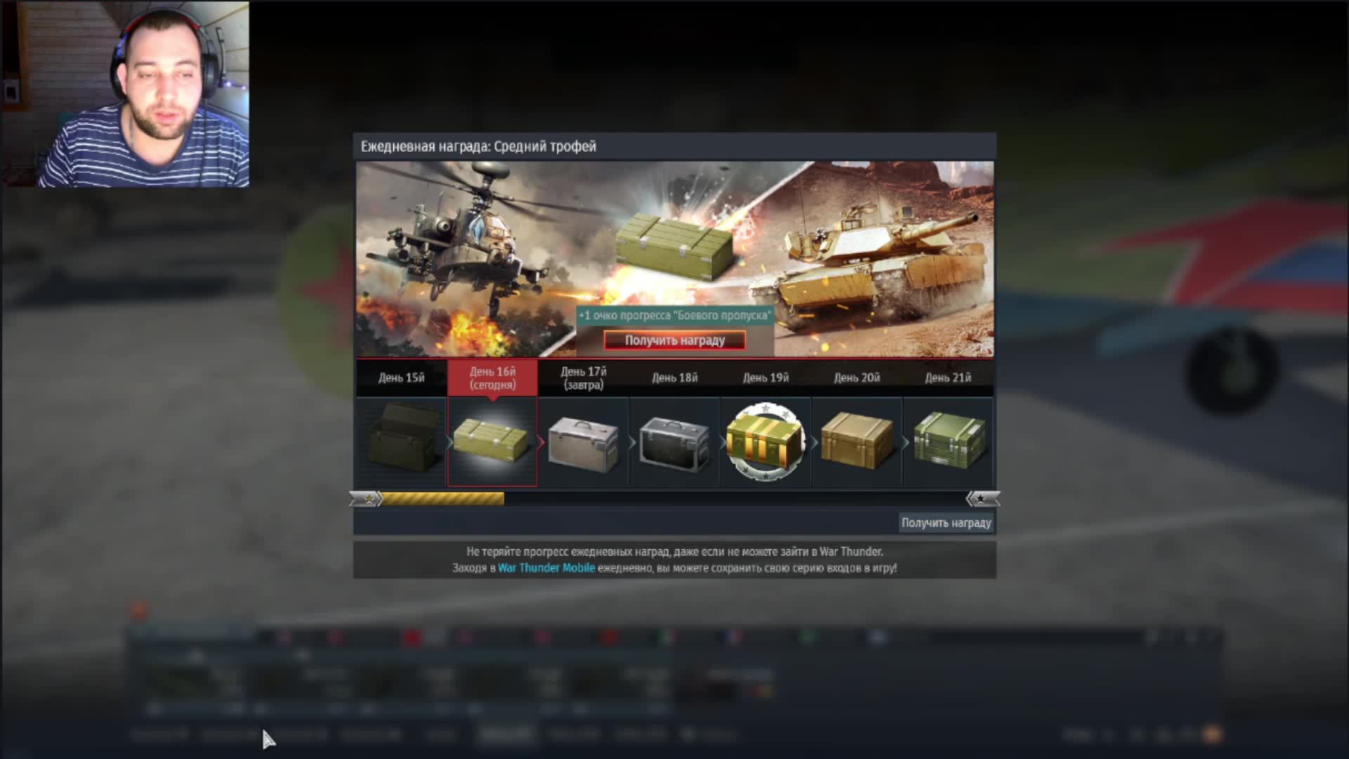 WARTHUNDER БР-6.3!!!