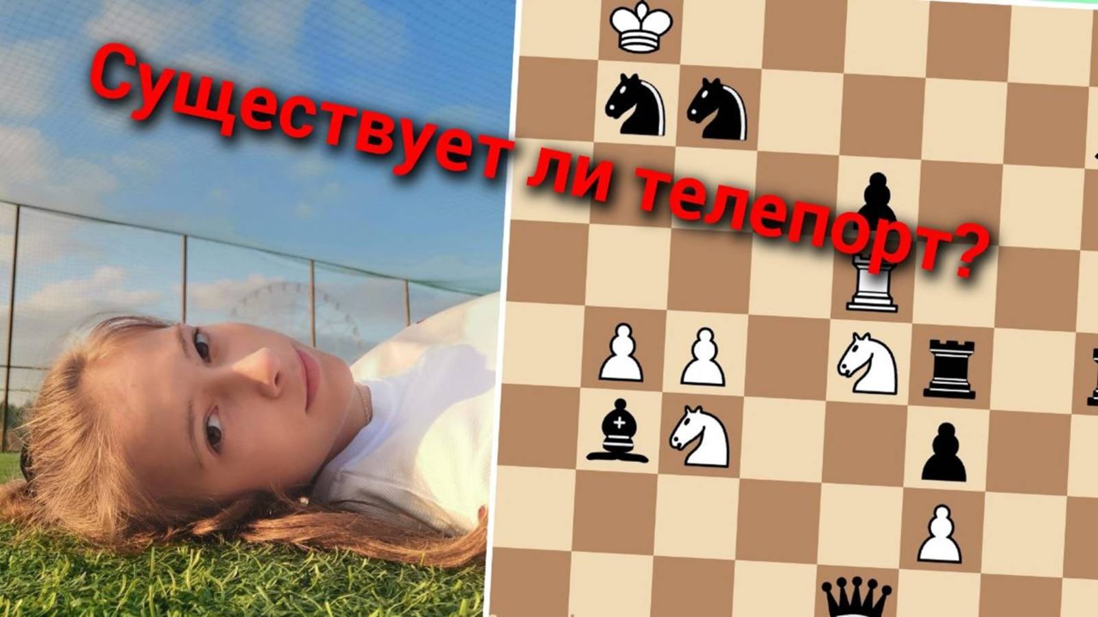 Машина времени или лёгкая задача?