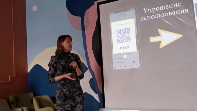 Презентация программы лояльности UDS 4.0