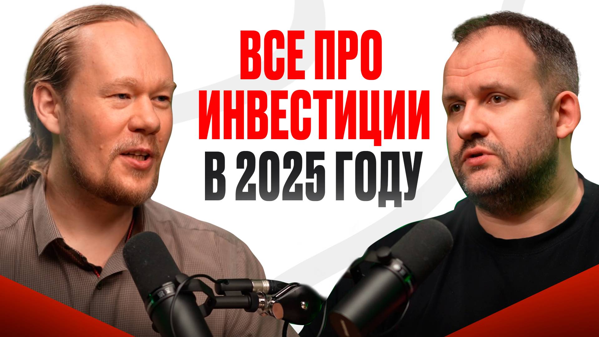 Как работают инвестиции: с чего начинать и куда вкладывать деньги, чтобы получить доход